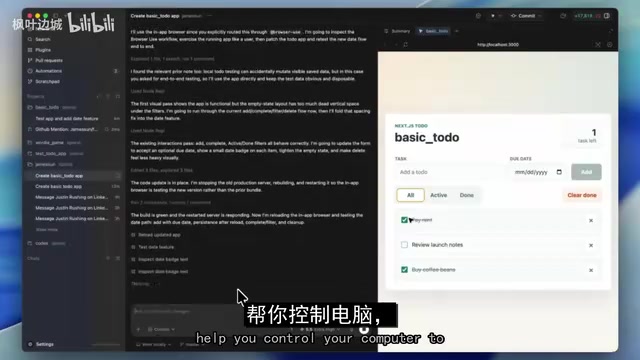 Codex Browser Use 实测:GPT 5.5 驱动的 AI 浏览器自动操控到底有多强?