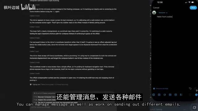 Codex 结合 iPhone Mirroring 跨设备操控
