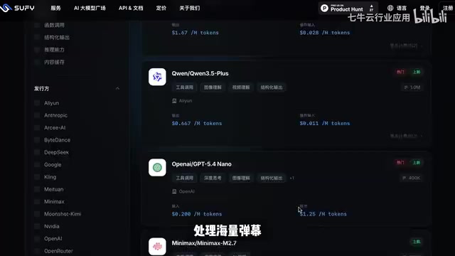 调用多种大模型