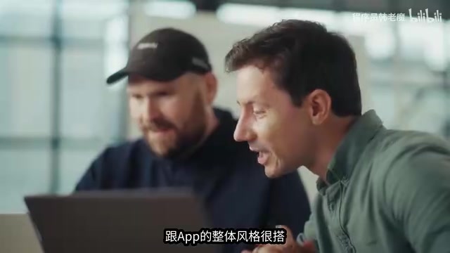 跟APP的整体风格很搭