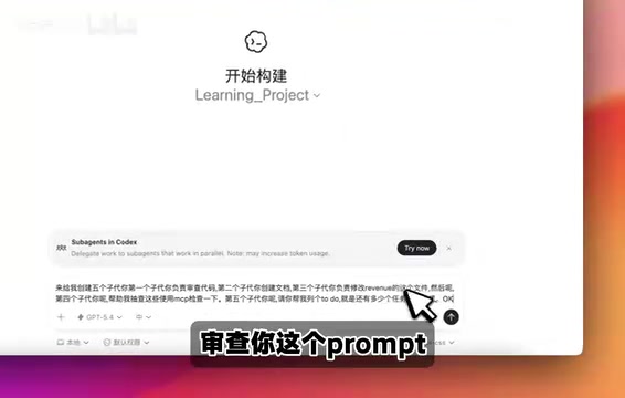 批量创建子任务