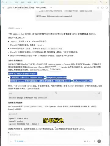 就是Chrome把这个扩展休眠了