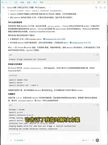 更让我想不到的是