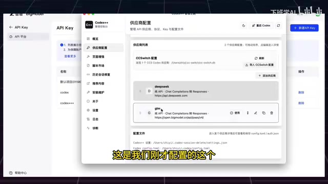 GLM模型切换与测试