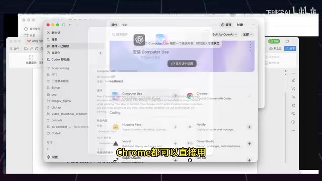 Codex中显示已接入的国产模型