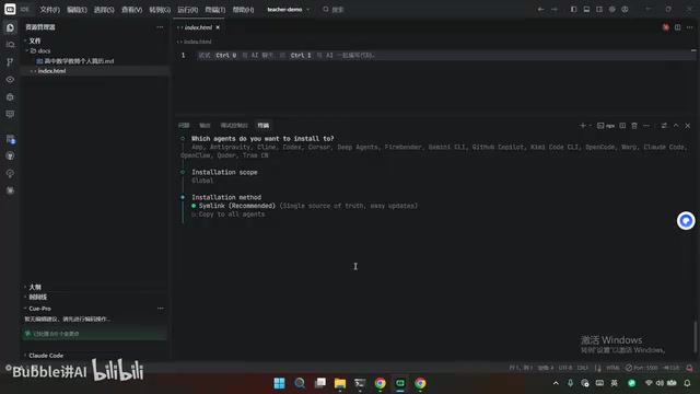 Skills安装过程