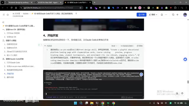 提示词编写示意