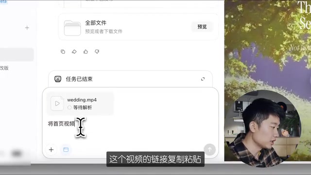 输入提示词替换视频