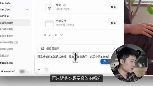 截图标注想要修改的部分