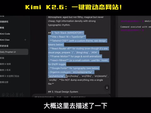 提示词结构与技术栈描述