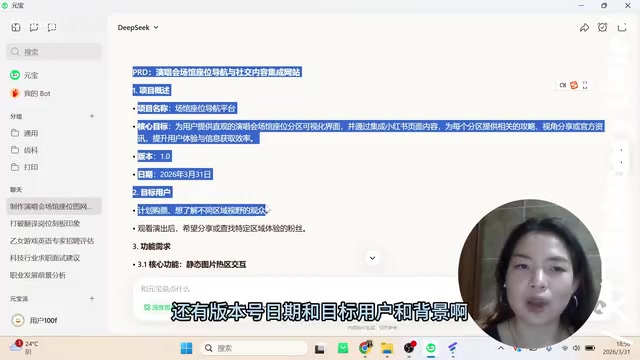PRD文档示例