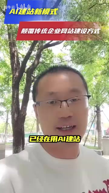 AI建站占比数据