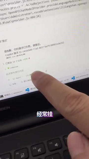 请求失败的挫败感