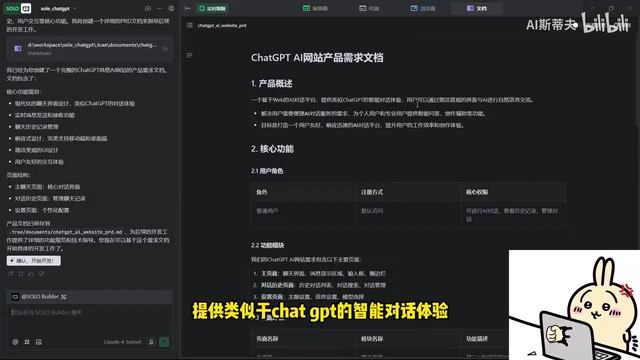 需求文档生成