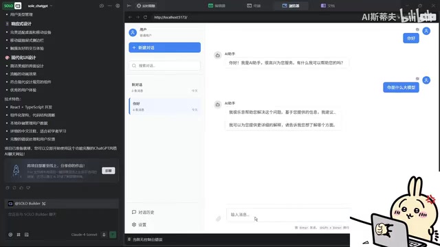 生成的ChatGPT网站