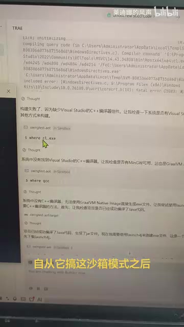 Trae刷新模式命令失效怎么办?环境变量丢失问题全解析