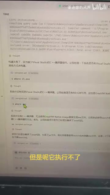 它还非得要执行