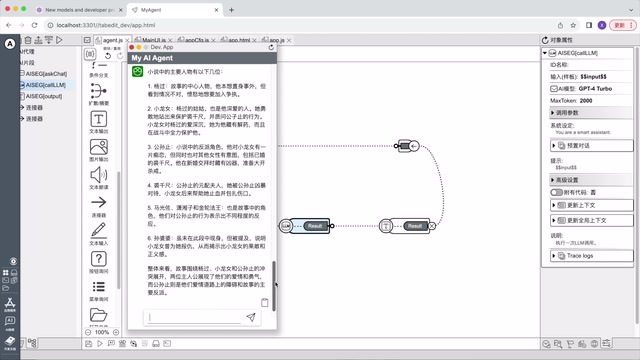 实战测试OpenAI四大新API:GPT-4 Turbo到AI Agent商业化落地