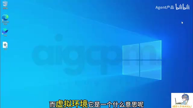 虚拟环境的概念解释