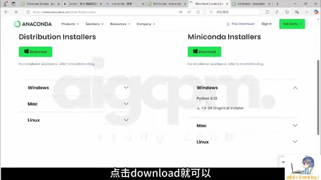 Miniconda下载页面