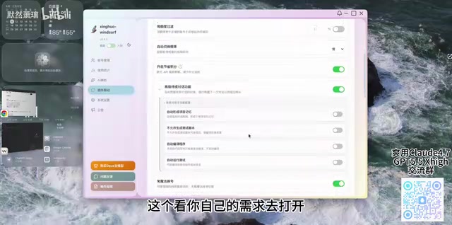 功能配置选项