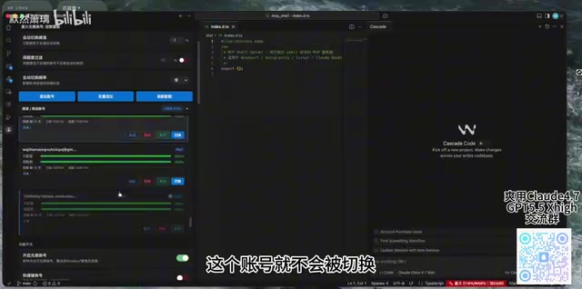账号管理界面