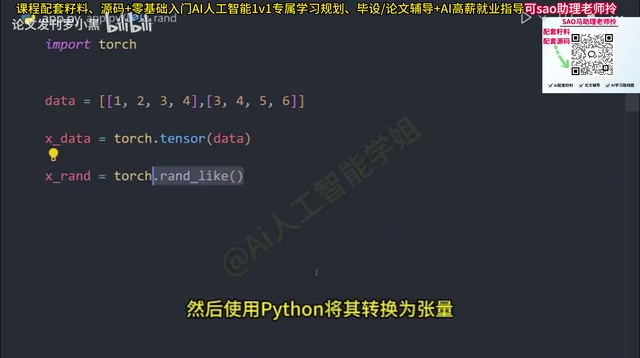 张量计算操作示例