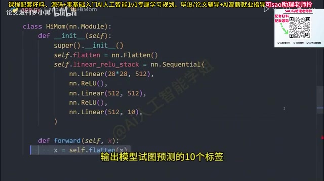 forward方法定义