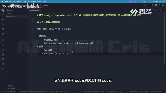 前端转AI全栈:核心技能树与学习路线全解析