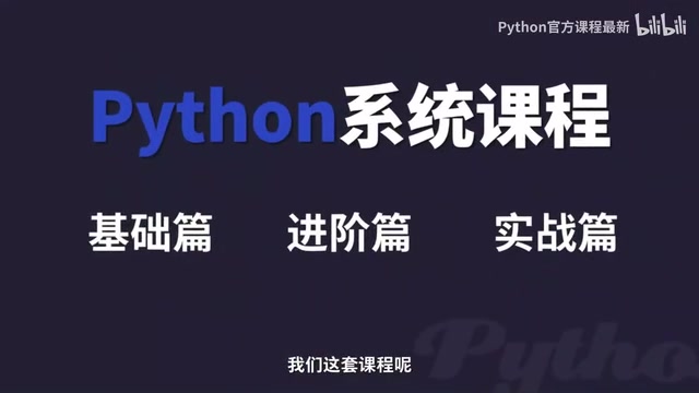 课程三阶段体系概览