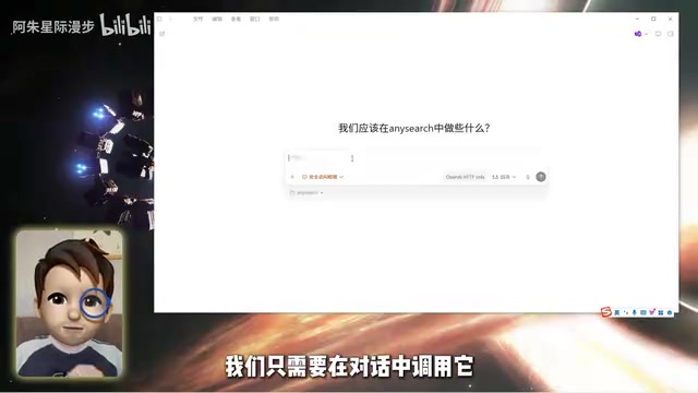 在对话中调用AnySearch