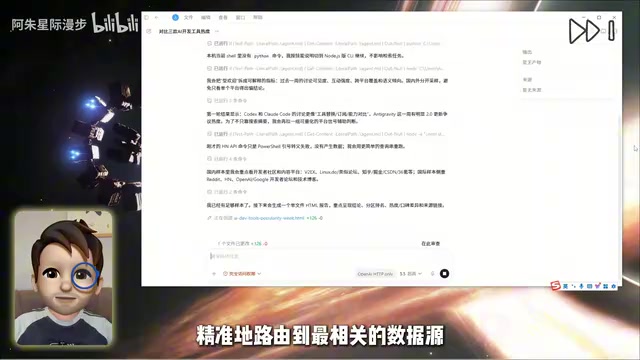 AnySearch搜索结果展示