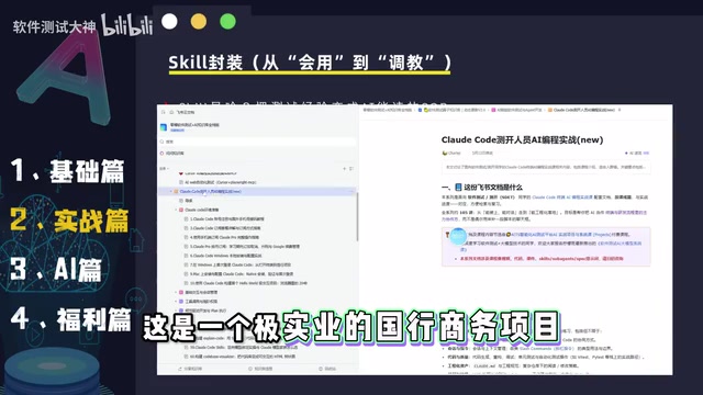 国航商务项目需求文档