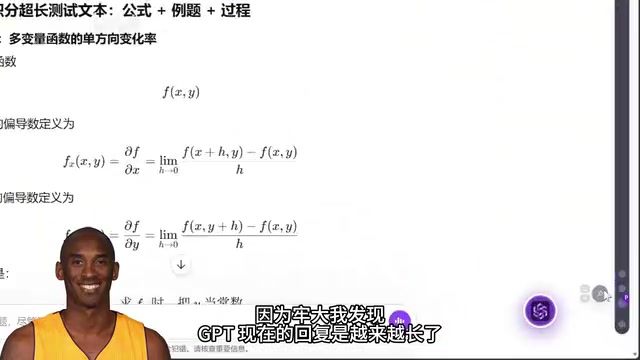 长回复中需要来回跳转的痛点