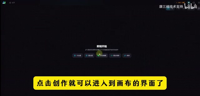 AI画布Agent来了:节点式创作工作流怎么用?