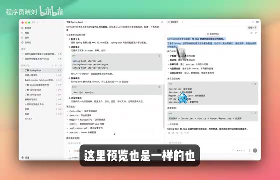 Codex侧边栏分支对话功能演示