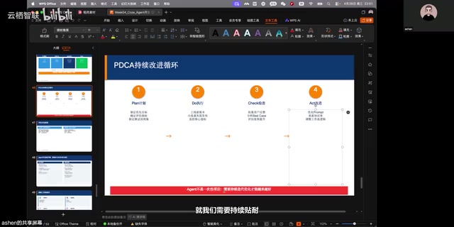 持续优化与子Agent扩展