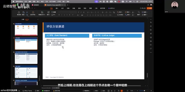 评估体系与验收流程