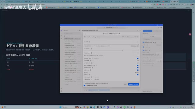 LM Studio 中的 GPU 卸载和 KV Cache 设置