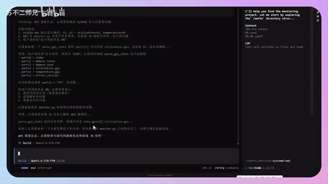 推理速度监控