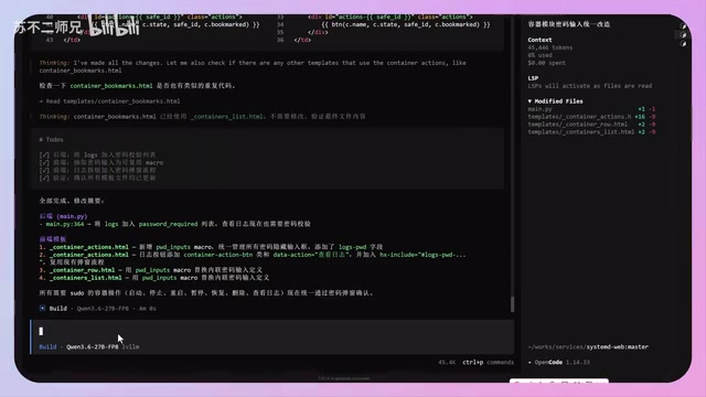 Bug修复过程