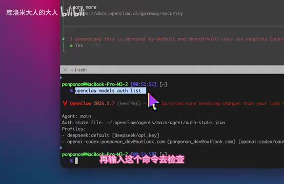 一个命令让OpenClaw免费用上GPT-5.5模型