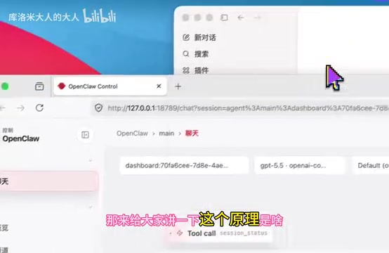 OpenClaw通过Codex插件调用GPT-5.5的原理解析