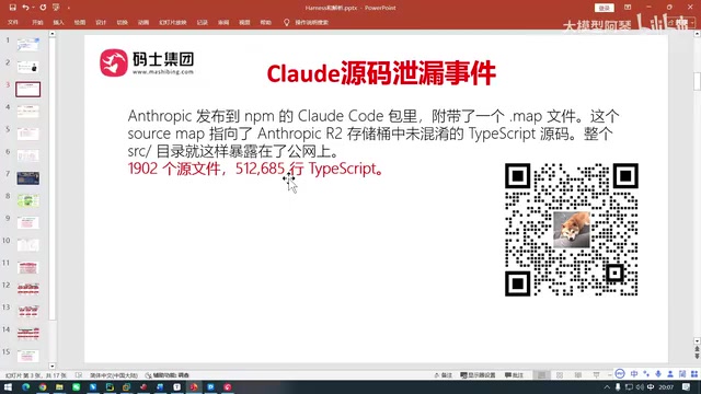 Claude Code源码泄露揭秘:Harness架构七大核心机制详解