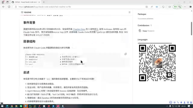 Claude Code核心语言确认