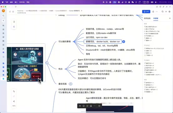 Cursor深度评测:四大模式+并行Agent,为何它仍是最强AI编程工具