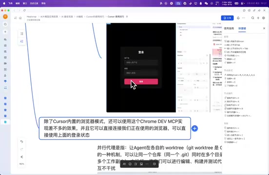 连接正在使用的浏览器并复用登录状态