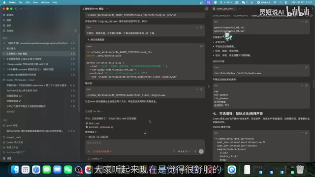 语音调试过程中的断点问题