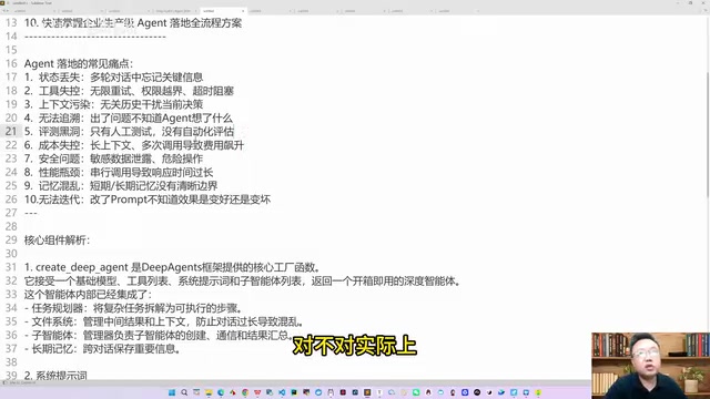 Agent开发常见痛点