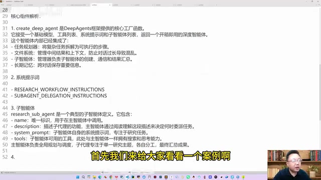Deep Research概念介绍